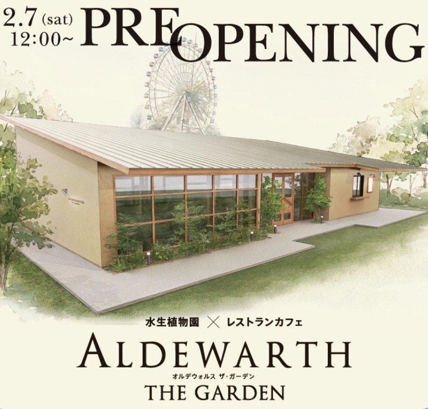 店舗「ALDEWARTH THE GARDEN」プレオープンの案内画像